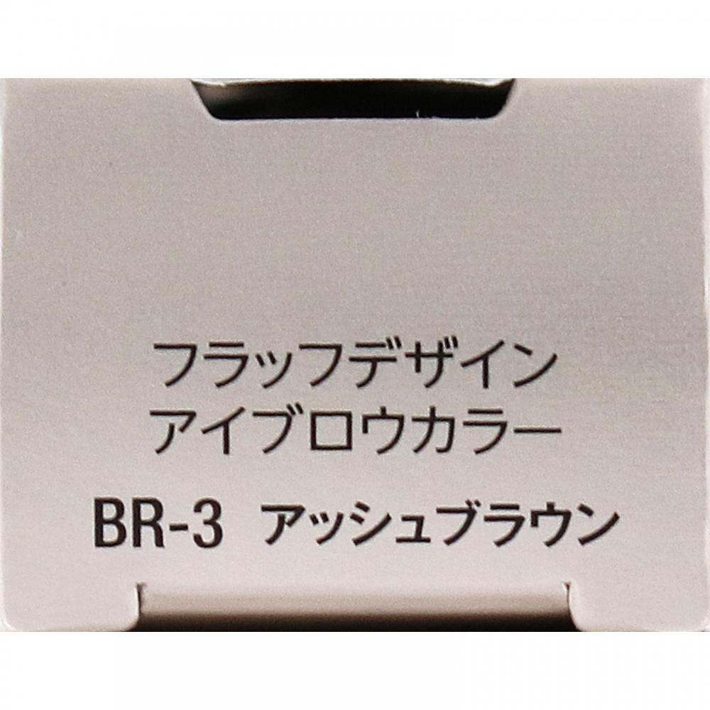 Vise Fluff Design In EyeBrow Color Br 3 Ash Brown 7g Kose