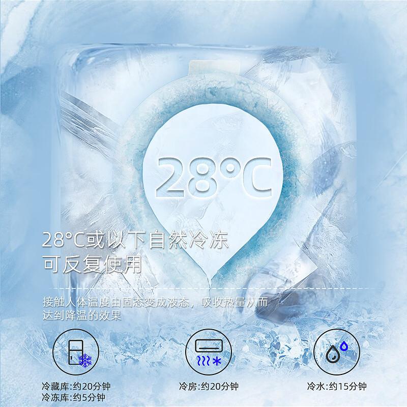 Chunhe PCM Cooling Neck Ring