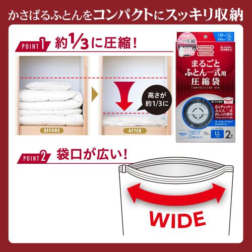 R(R) Complete Futon Compression Bags (Valve Type/Reusable) Easily Store Large Futons (2 Bags for Complete Futons, Transparent, 150x100cm) RE-003