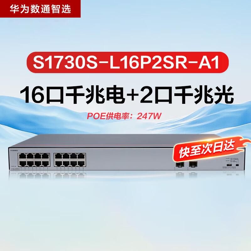 

Huawei S1730S-L16P2SR-A1 Gigabit PoE Network Switch