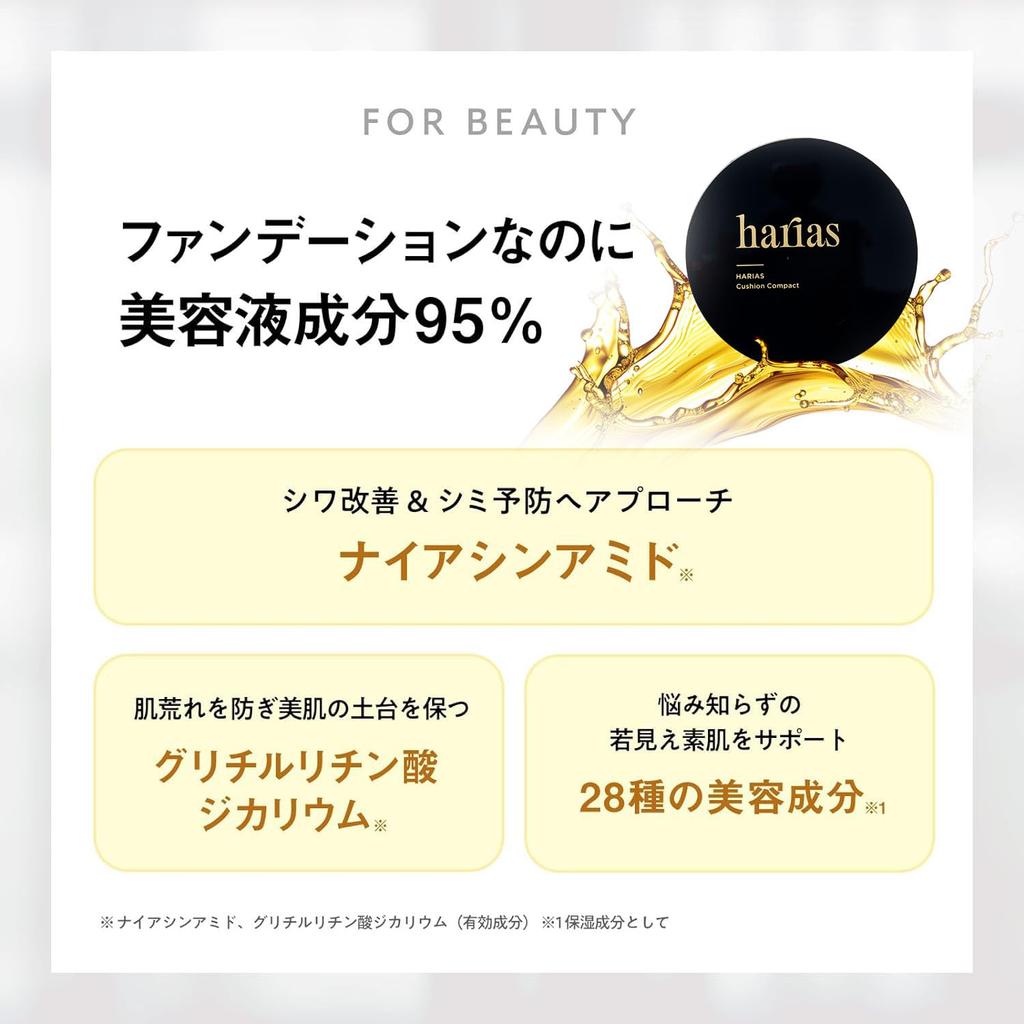HARIAS Cushion Compact Cushion Foundation Niacinamide Foundation Popularity Ranking High Coverage (Official) SPF50+ Quasi-drug (Ocher)