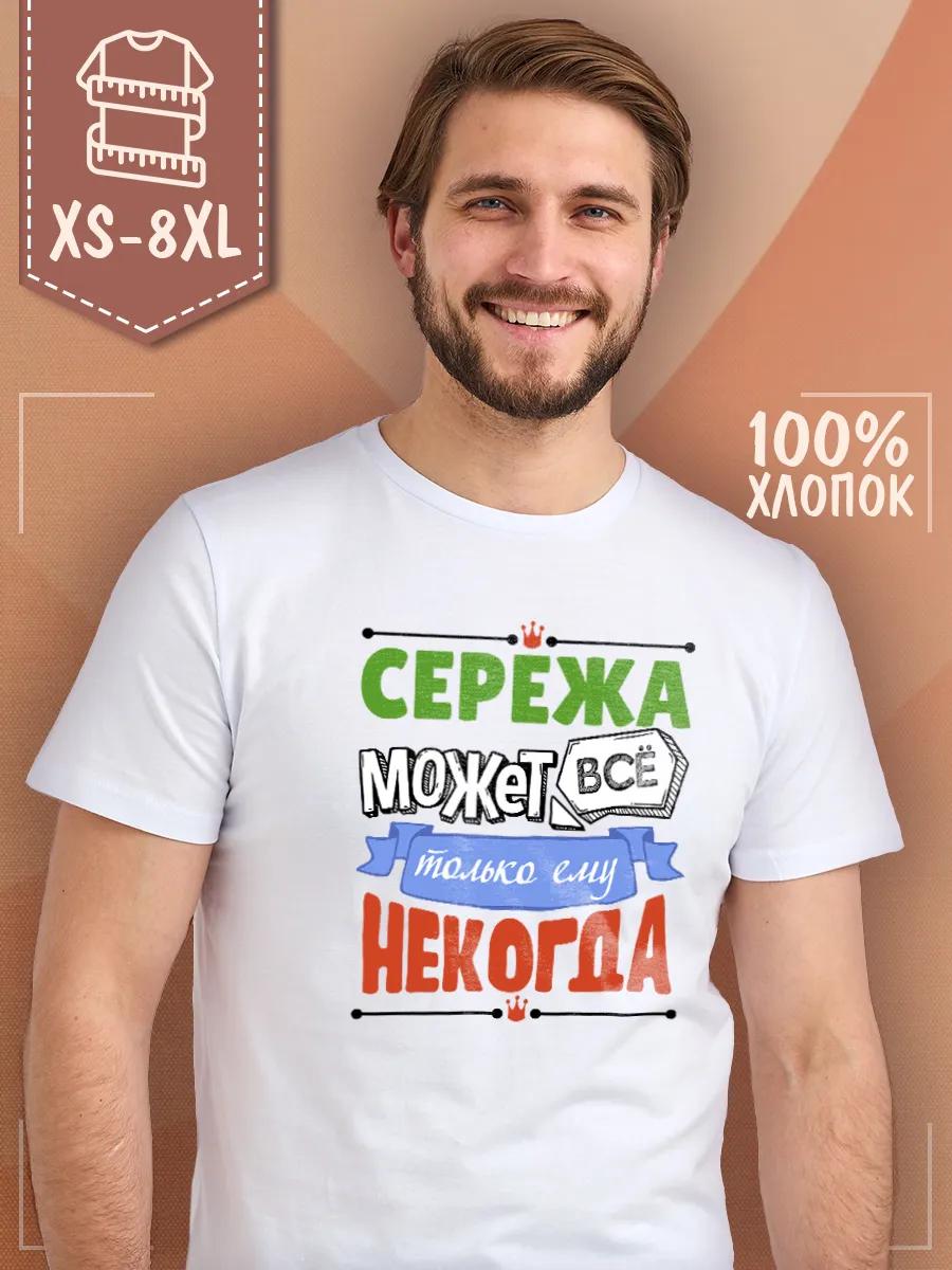 

Базовая футболка с принтом XL