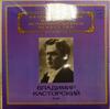 LP Record VLADIMIR KASTORSKY  Bass M10446934  1983 USSR Classical Used