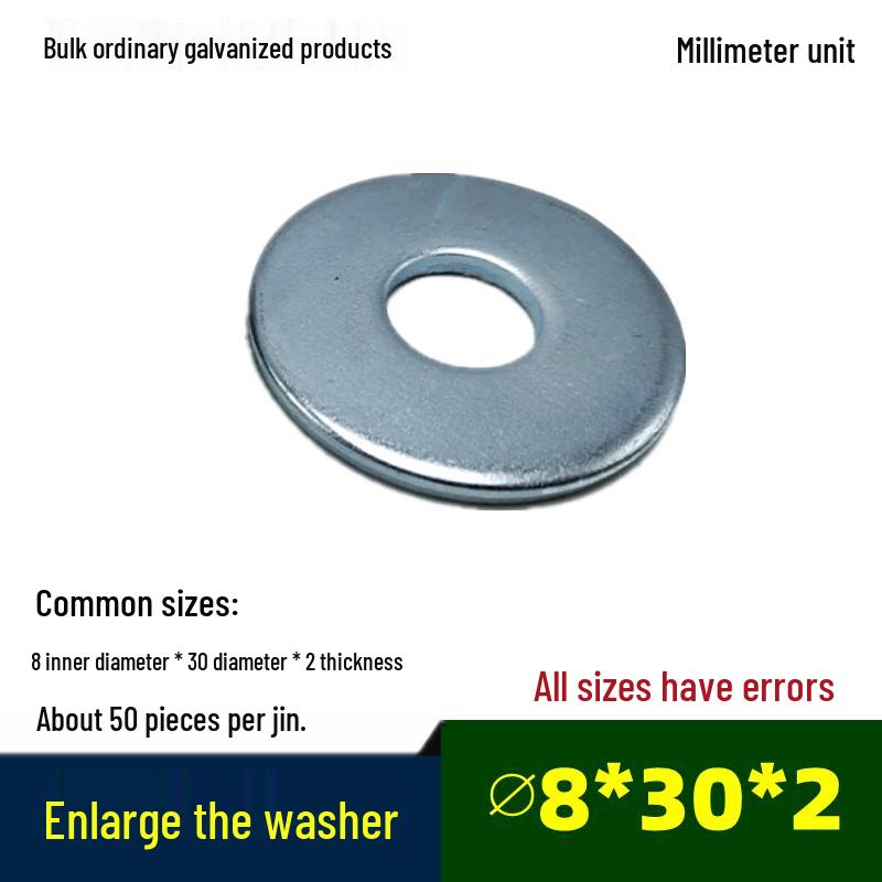 Galvanized Thickened Flat Washer M3-M16