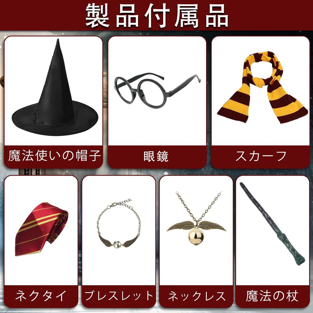 [Formemory] Halloween Magic Cosplay Gryffindor Costume Complete Deluxe 8-Piece Set (9 Sizes) Includes Magic Wand, Necklace, Bracelet, Magic Hat, and P