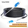 SuHao Armored Outdoor Single Mode LC-LC Fiber Optic Patch Cable