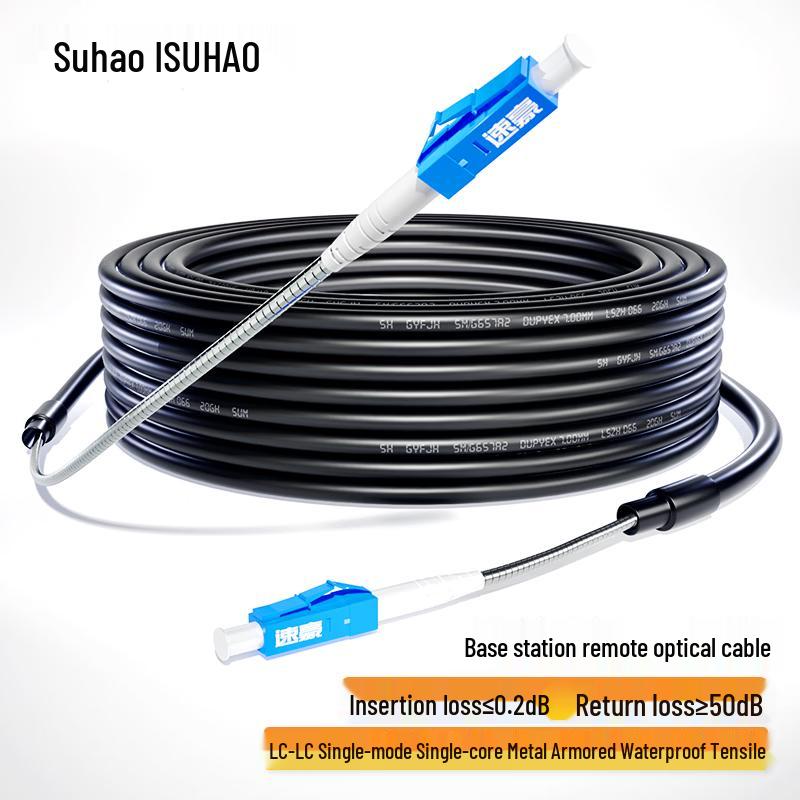 SuHao Armored Outdoor Single Mode LC-LC Fiber Optic Patch Cable