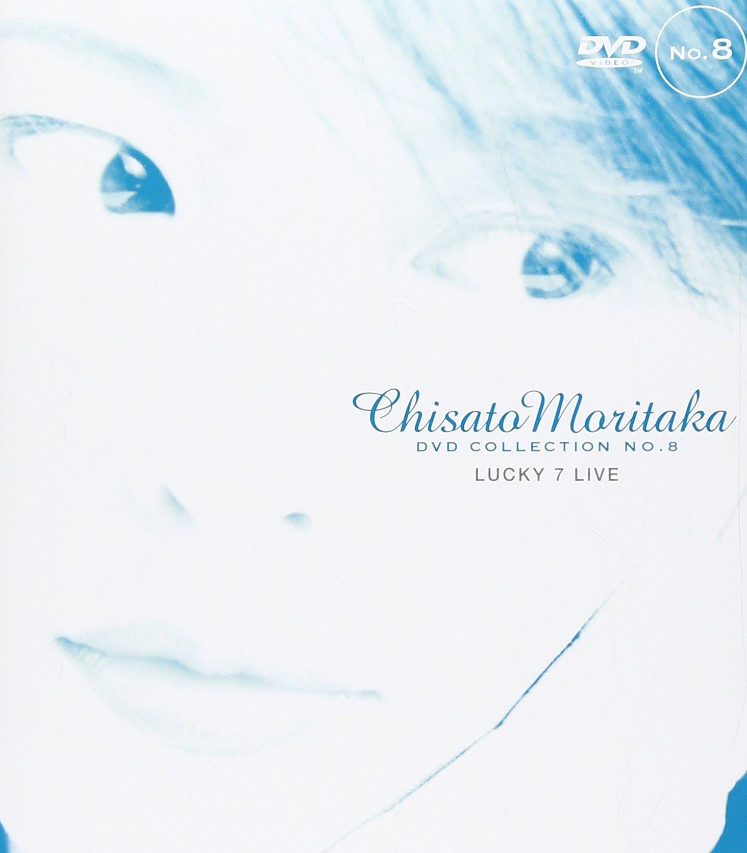 

Lucky7 LIVE - Chisato Moritaka DVD Collection no.8