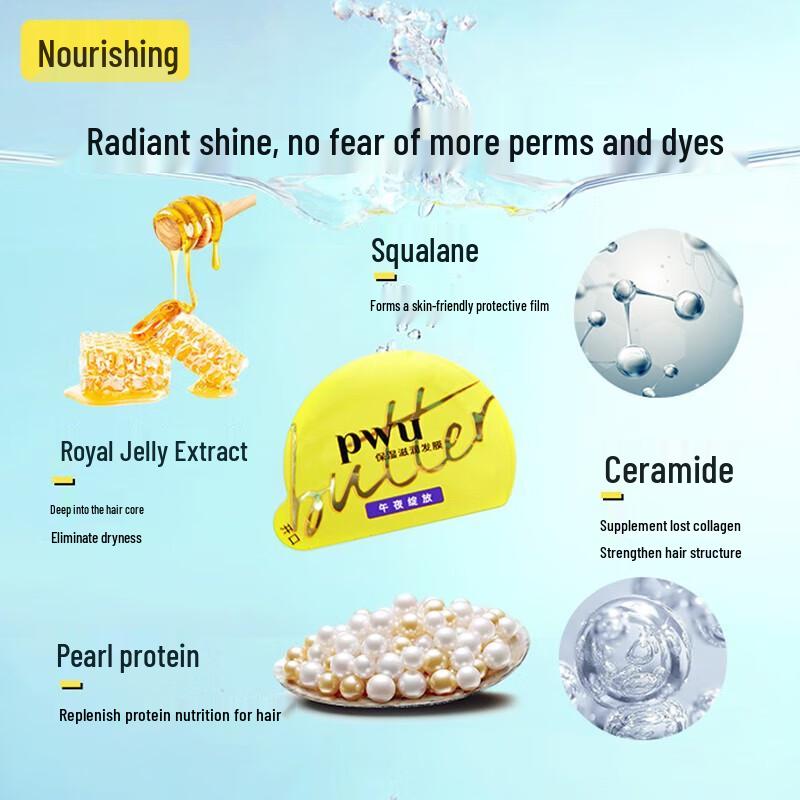 PWU Little Yellow Butter Hair Mask Set