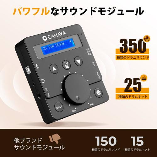 CAHAYA Elektroniczny Zestaw Perkusyjny ze Stołkiem, Słuchawkami, Dwoma Pedałami, Konstrukcja Siatkowa, Funkcja MIDI, Dwiema Pałeczkami, Przechowywanie Muzyki, Uchwyt na Pałeczki, 350 S