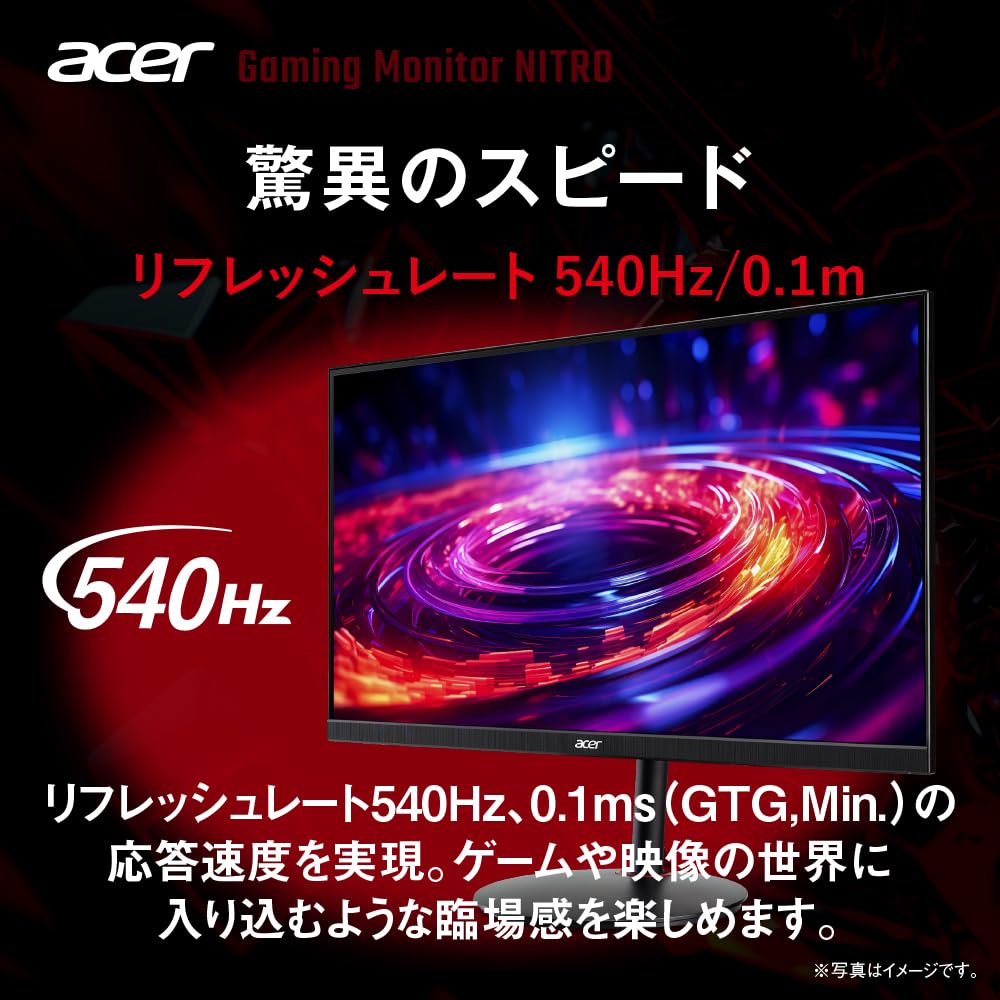 Acer Gaming Monitor Nitro Zoll 540Hz Matt Full HD sRGB HDMI Höhenverstellung Pivot-Funktion Lautsprecher Kopfhöreranschluss PC PS5 Xbox VESA-Halterung