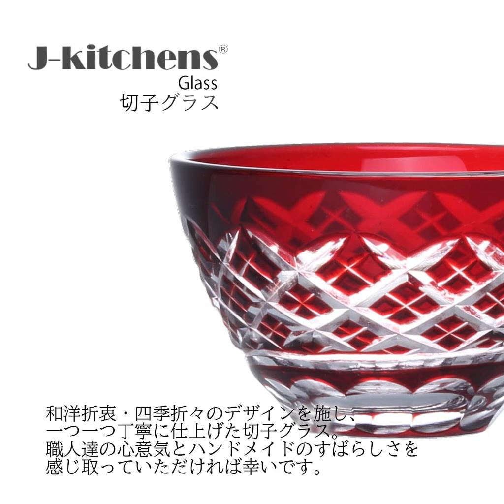 Mizukage Kiriko Glass Sake Diameter Diamond Current Model J-kitchens Cup, Cup, 68xH41mm, 50cc, Pattern, Red,