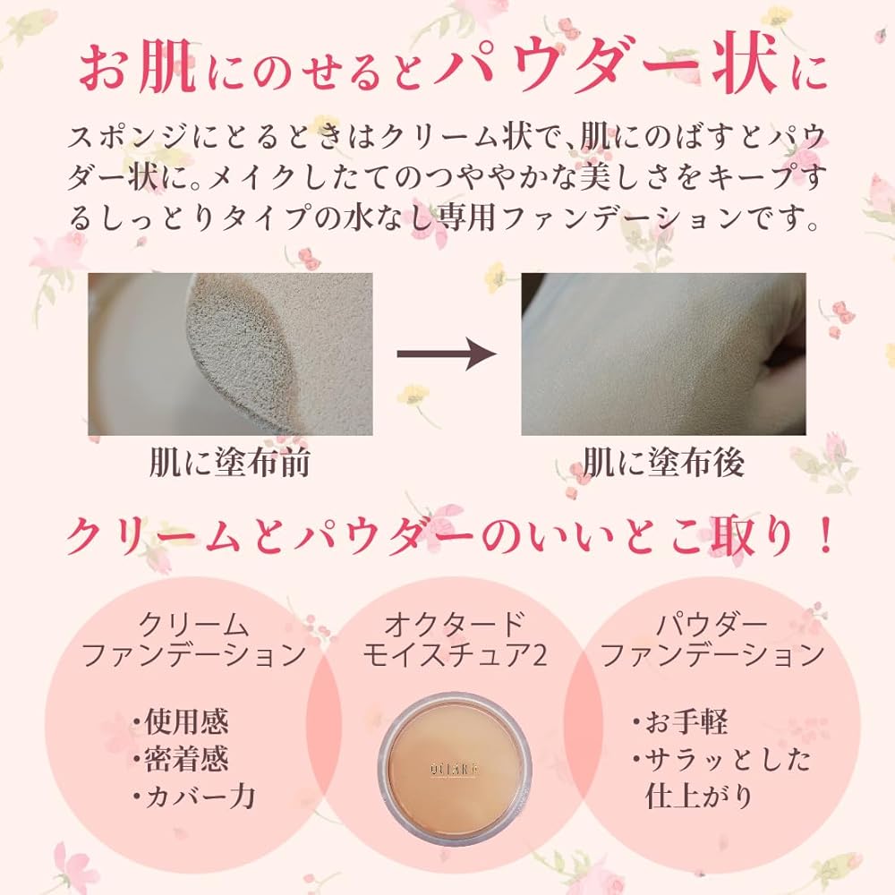 Meiko Cosmetics Moisture Foundation 2 842 Natural 12g Cream Pact Beige Case