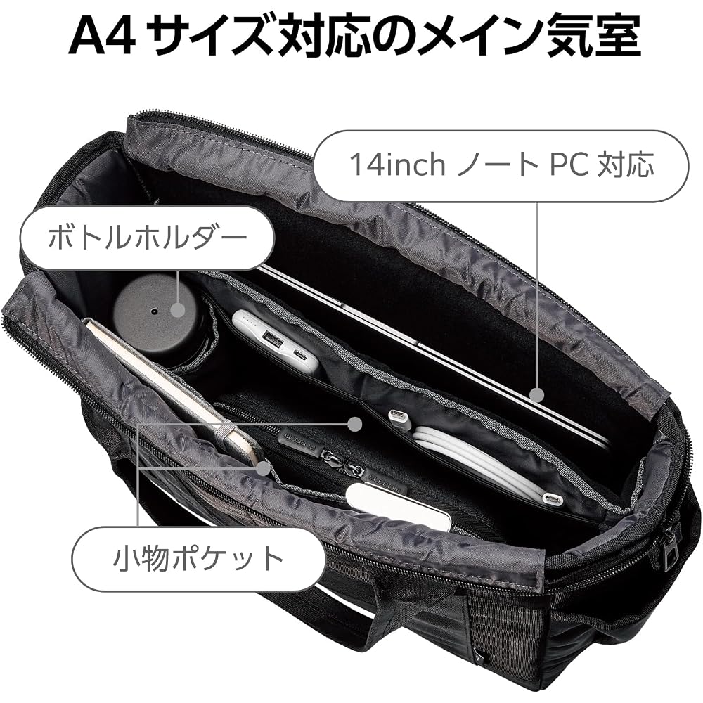 ELECOM Protective Tote Bag, 14.0-inch, 12L, Water-Repellent, Durable Zipper, Black (BM-TBGDBK)