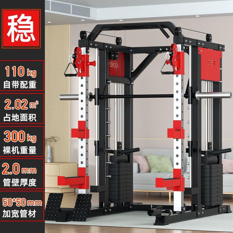 Aichen Integrated Smith Machine with Squat Rack & Pec Deck