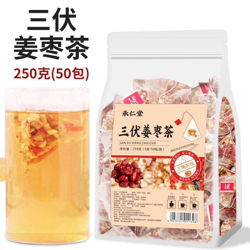 Sanfu Ginger Tea Sugar Free Red Dates Herbal Blend Summer Health Wellness Drink