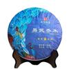 2019 Sheng Puer Tea Yiwu Golden Peacock Arbor Raw Puerh Tea 357g