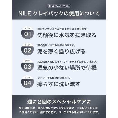 NILE Mud Pack Pore Pack Peeling Blackhead Exfoliation