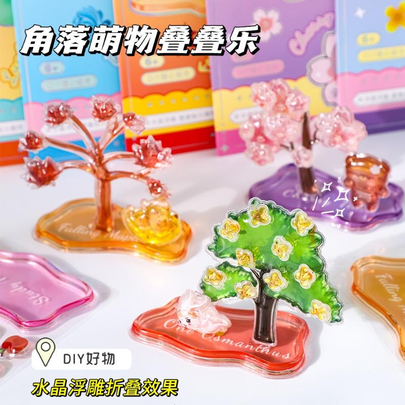 3D Crystal Stickers Cute Relief Stickers Fun Stacking Series Children's Toys Exchange Stickers Stationery School Office Supplies