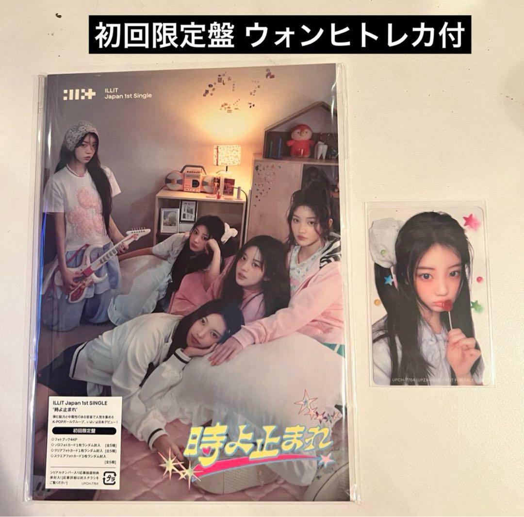 

[Б/У] ILLIT - Toki yo Tomare (Ограниченное издание первой прессы) Прозрачная коллекционная карточка Вон Хи в комплекте