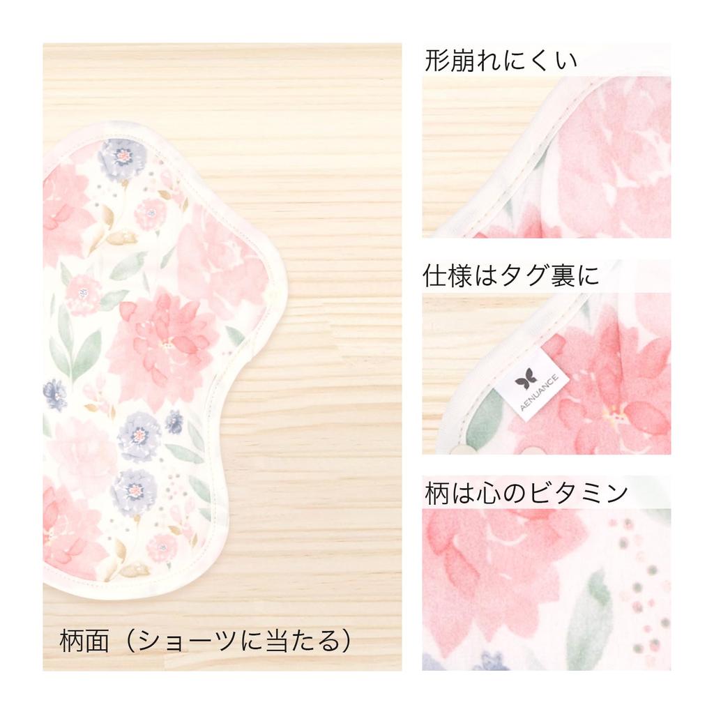 AENUANCE Cloth for Heavy and Light Daytime Pattern Pads, Waterproof, Periods, Flow, Daytime, Use, Absorbent, 45cc, Thick, Medium, No. 079AEMWH-079