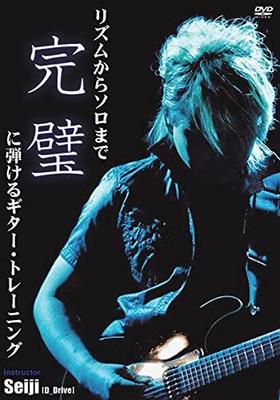 DVD DVD - Treino de guitarra que pode ser tocado ATOSS Japan Rock Usado