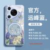 Applicable To Huawei Pura11pro + Mobile Phone Case New P11 Case All-inclusive Pura11pro + Premium Female P11