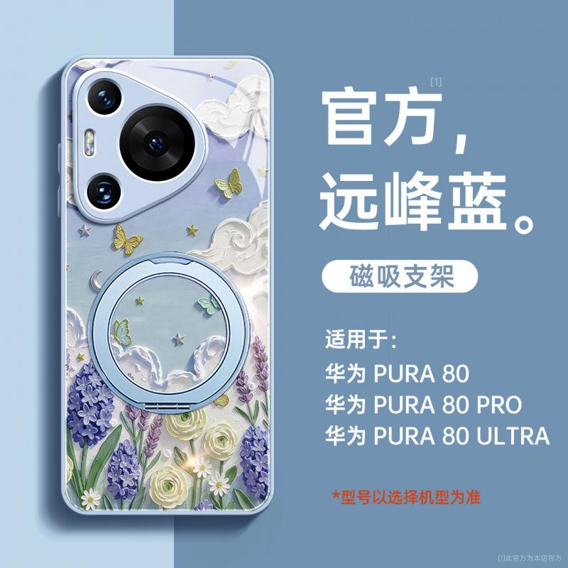 Applicable To Huawei Pura11pro + Mobile Phone Case New P11 Case All-inclusive Pura11pro + Premium Female P11
