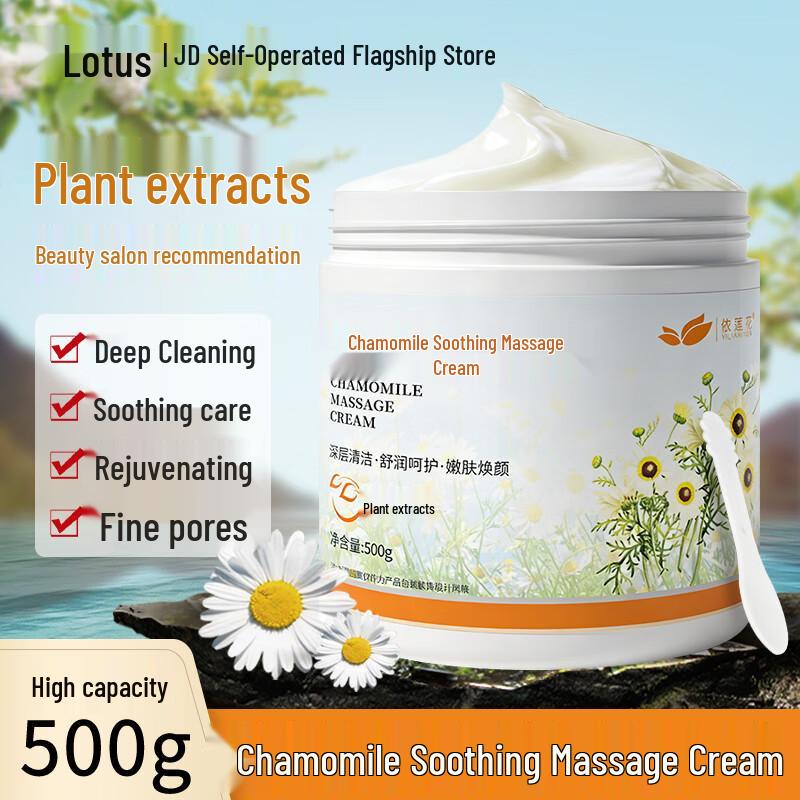 Yilianhua Chamomile Soothing Facial Massage Cream