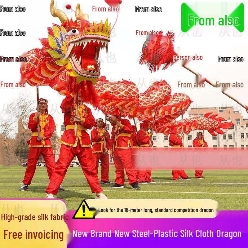 Adult 9-Section Dragon Dance Prop