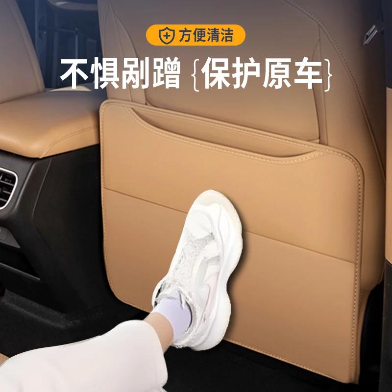 For Geely Galaxy L6 Dedicated Rear Row Seat Anti Kick Pad Protective Mat Waterproof Anti Fouling Car Interior Modified Accessory