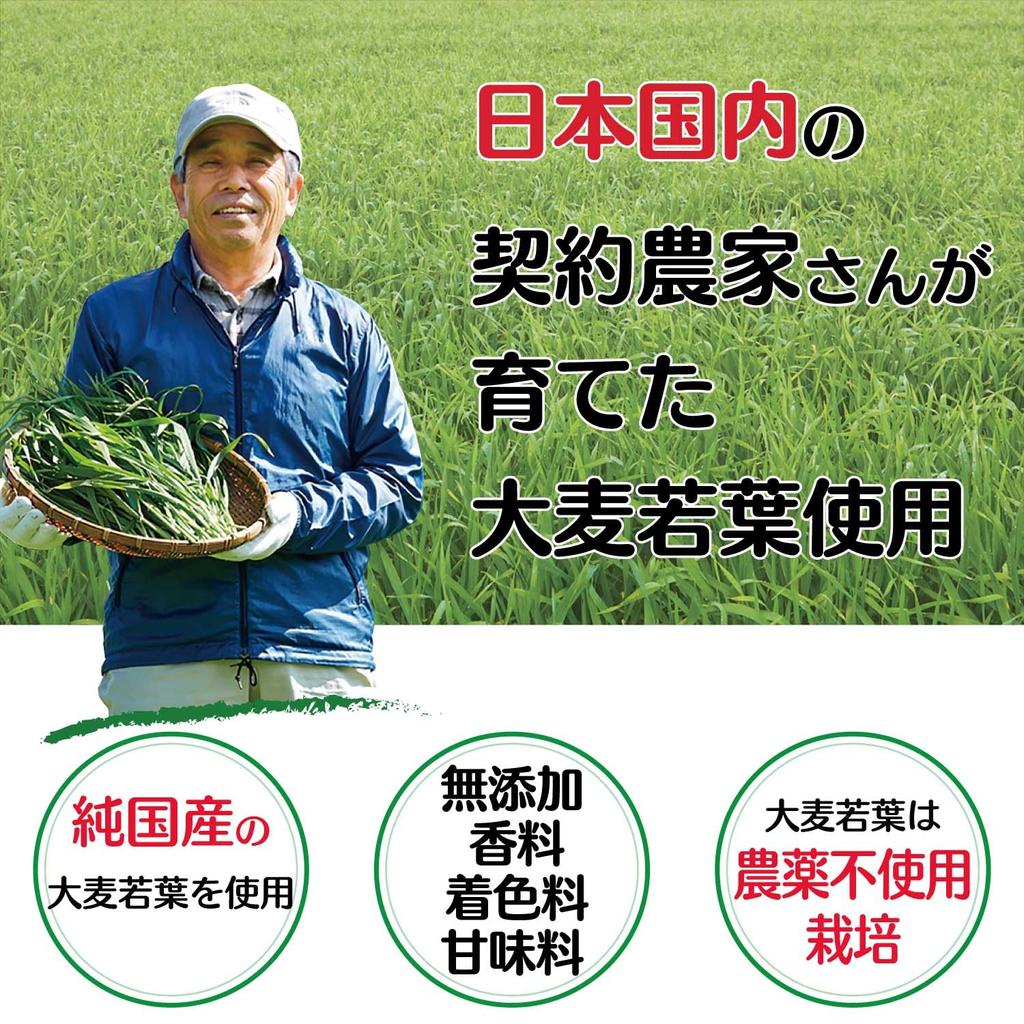 NIHON YAKKEN Golden Aojiru Reines heimisches Gerstengras Aojiru Aojiru mit Matcha-Geschmack Erfrischend Verbessert den Gemüsemangel Angebaut ohne Verwendung