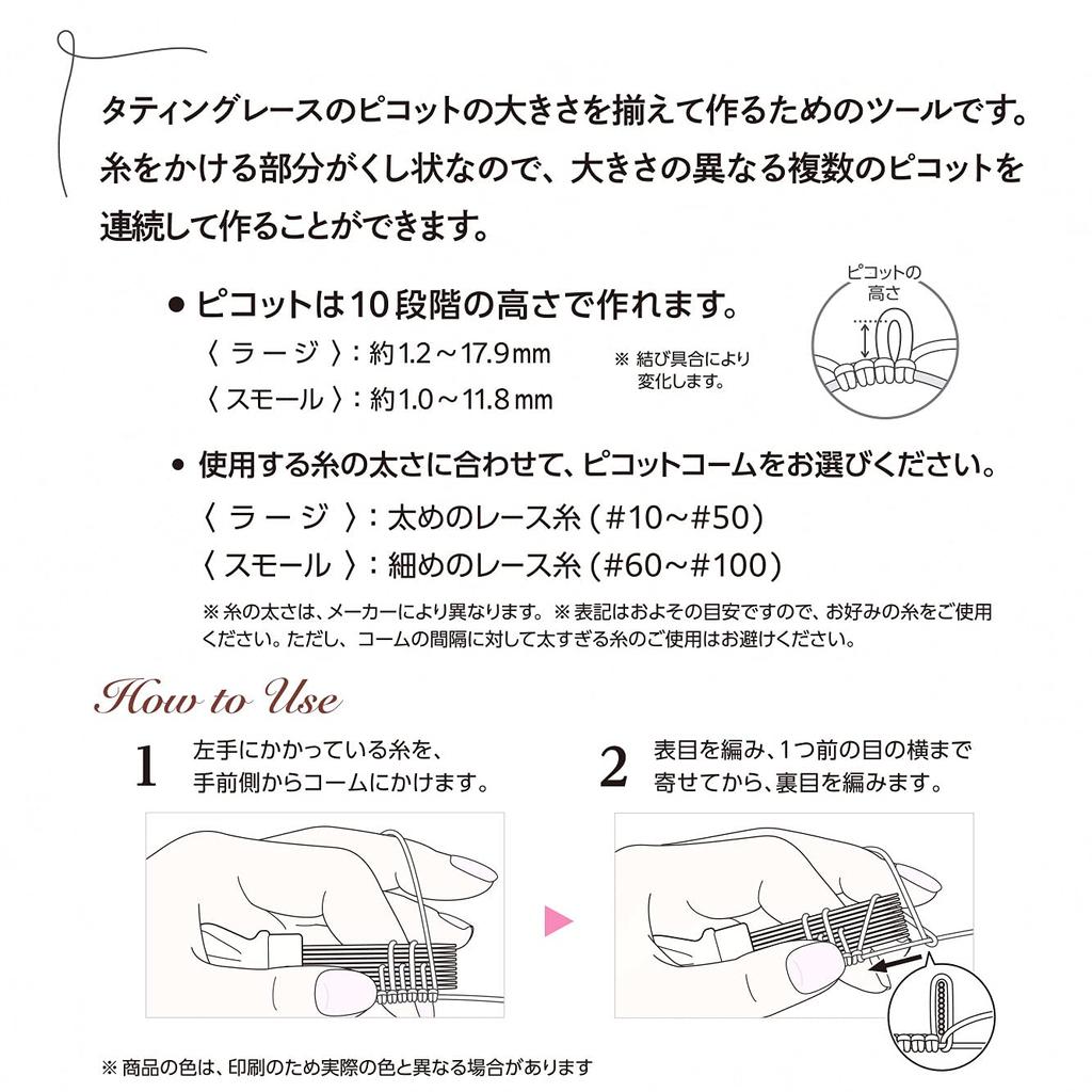 Clover Picot Comb Small White 57-709