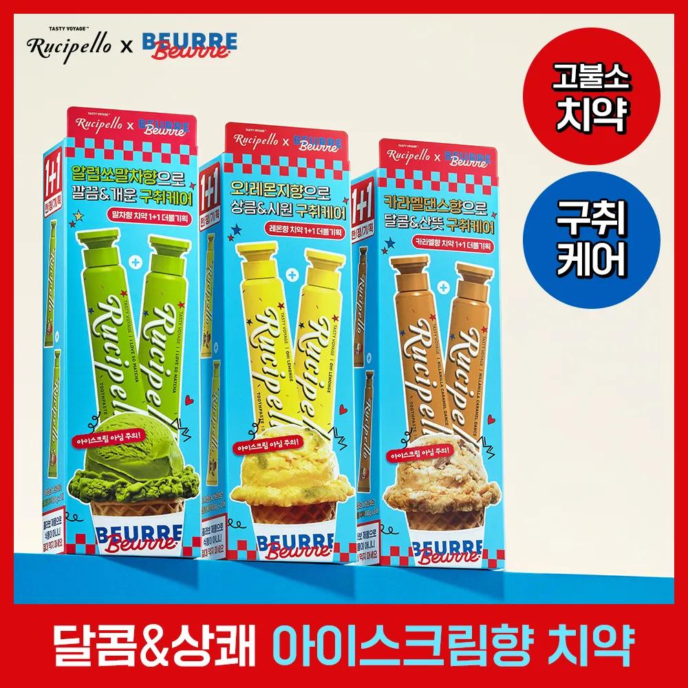 [Beurre Beurre Edition] Rucipello Toothpaste 100g*2 I Love So Matcha 100g*2