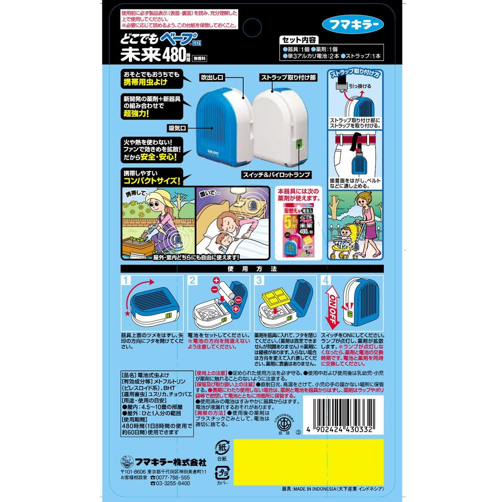 Vape Anywhere GO! Mirai Insect Repellent Set, 480 Hours (60 Days), Blue, 2 Units (with Chemical Cartridges) [Bulk Purchase], Midge Repellent