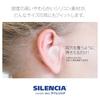 Silencia Soft Silicone