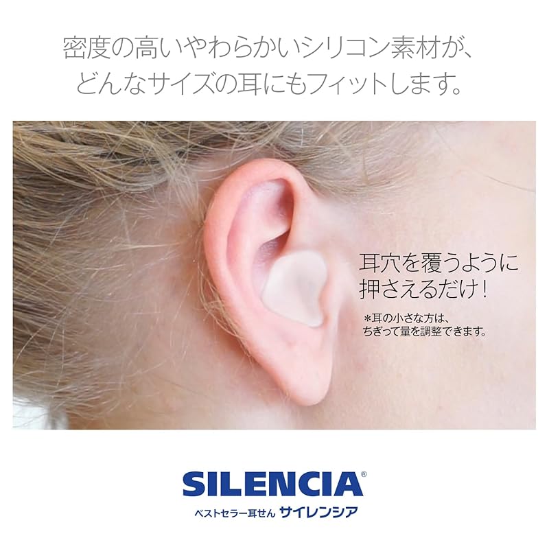Silencia Soft Silicone