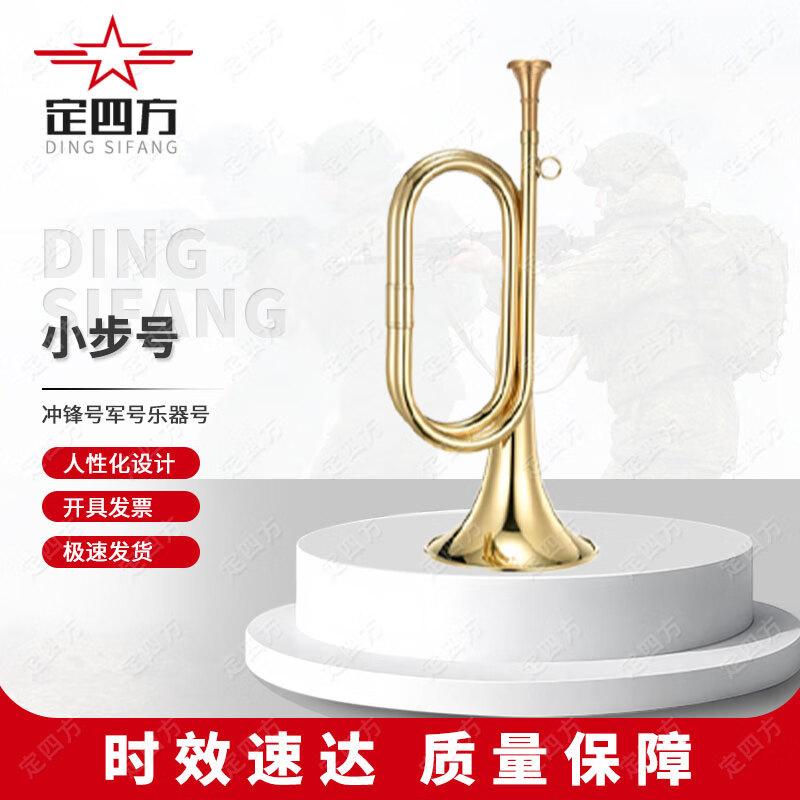 Brass Bugle Horn