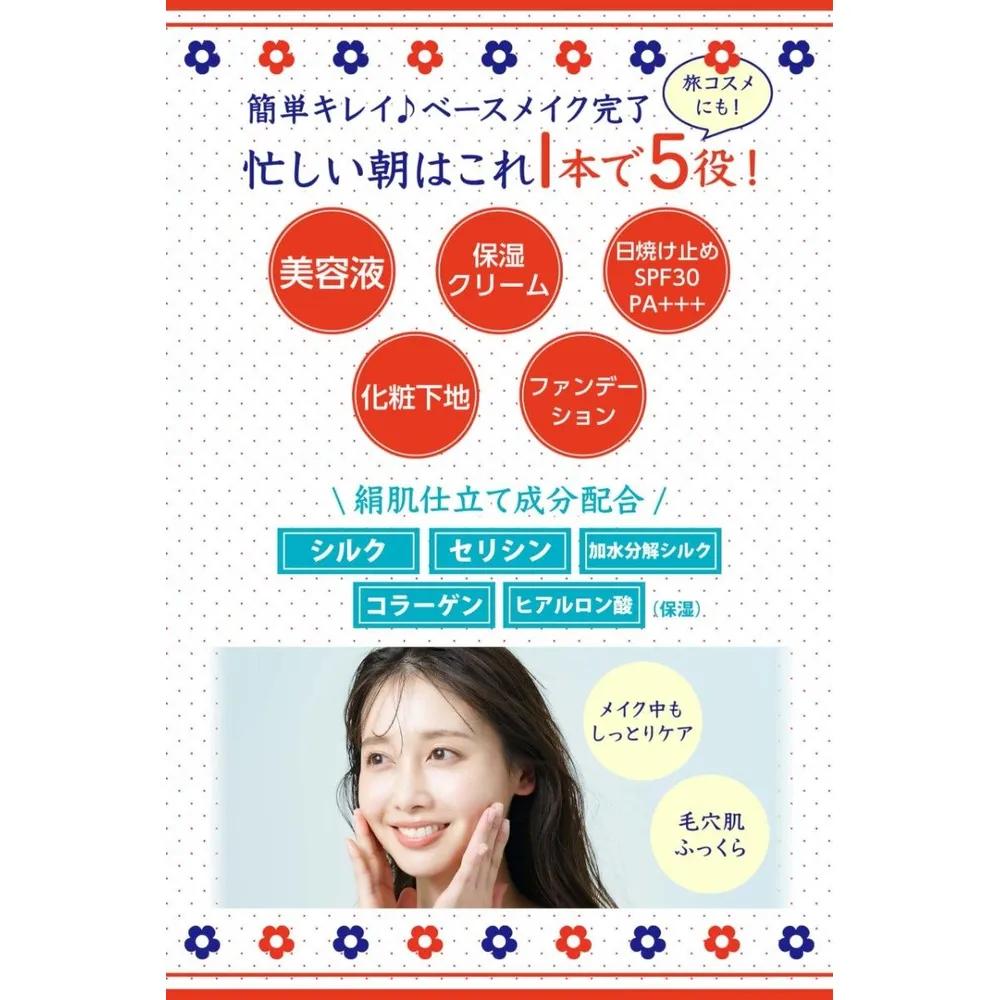Keana Nadeshiko Pore Minimizing BB Cream 25g 3-Piece Set
