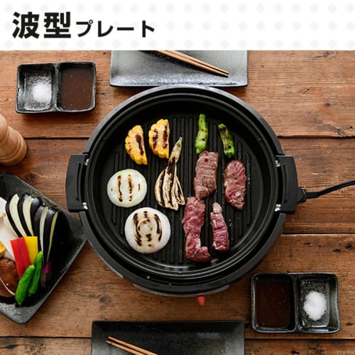 Yamazen Electric Grill Pot 2WAY (Deep Pot/Corrugated Plate) High Power 1300W Pot Diameter 26cm For 2 To 4 People Open Fire Compatible Detachable Plate