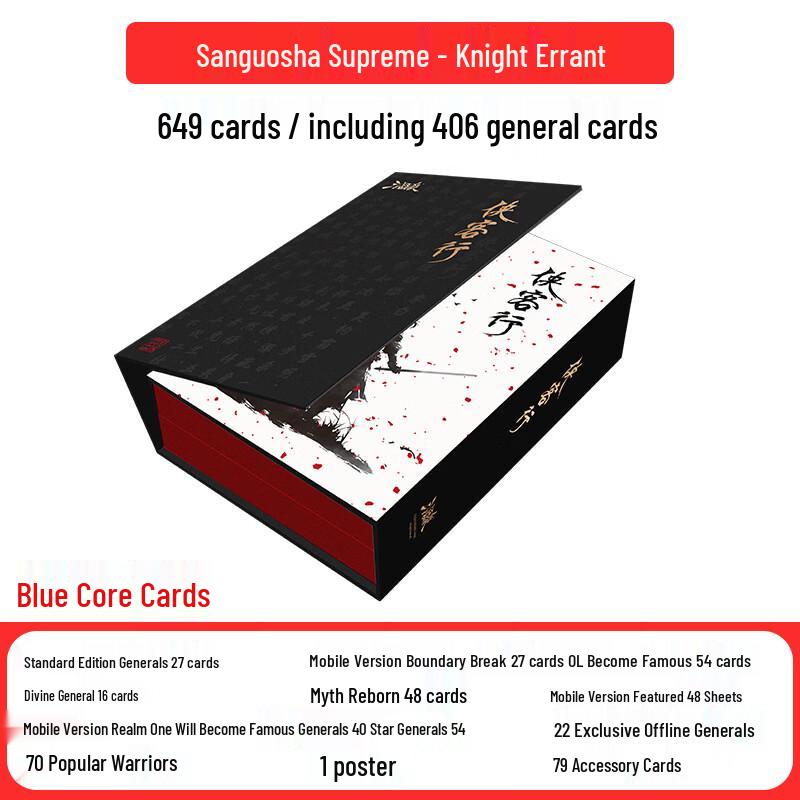 

Three Kingdoms Kill: Xia Kexing E24 Ultimate Gift Set