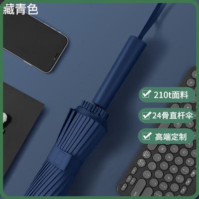 24 Bone Straight Umbrella Male Advanced Sense Automatic Large Long Handle Large Umbrella Strong and Durable Umbrella