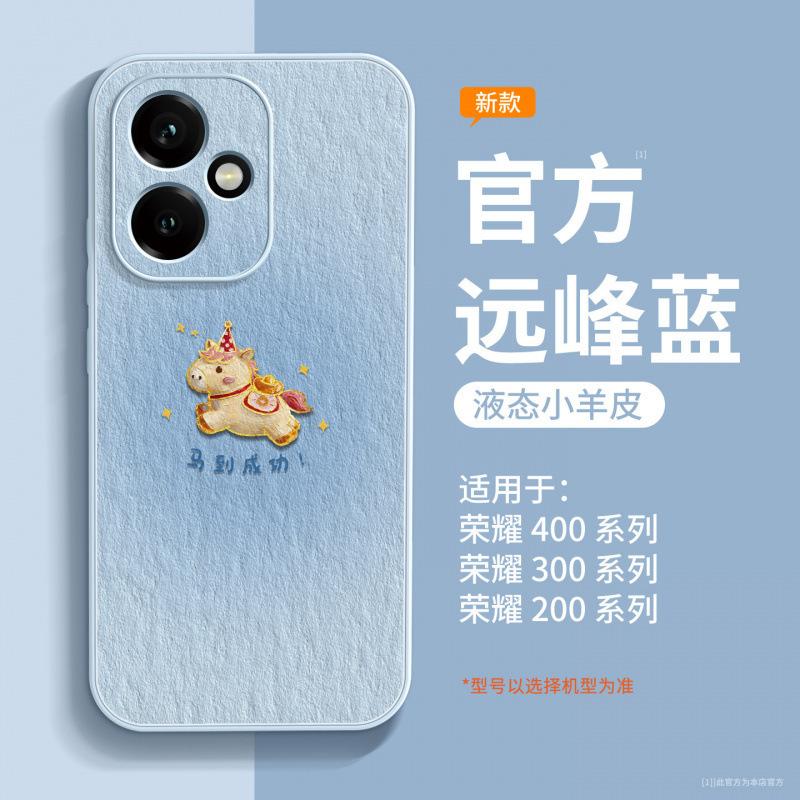 Suitable for Honor 400pro mobile phone case, lambskin case, Honor 400 special all-inclusive anti-drop 300 advanced sense