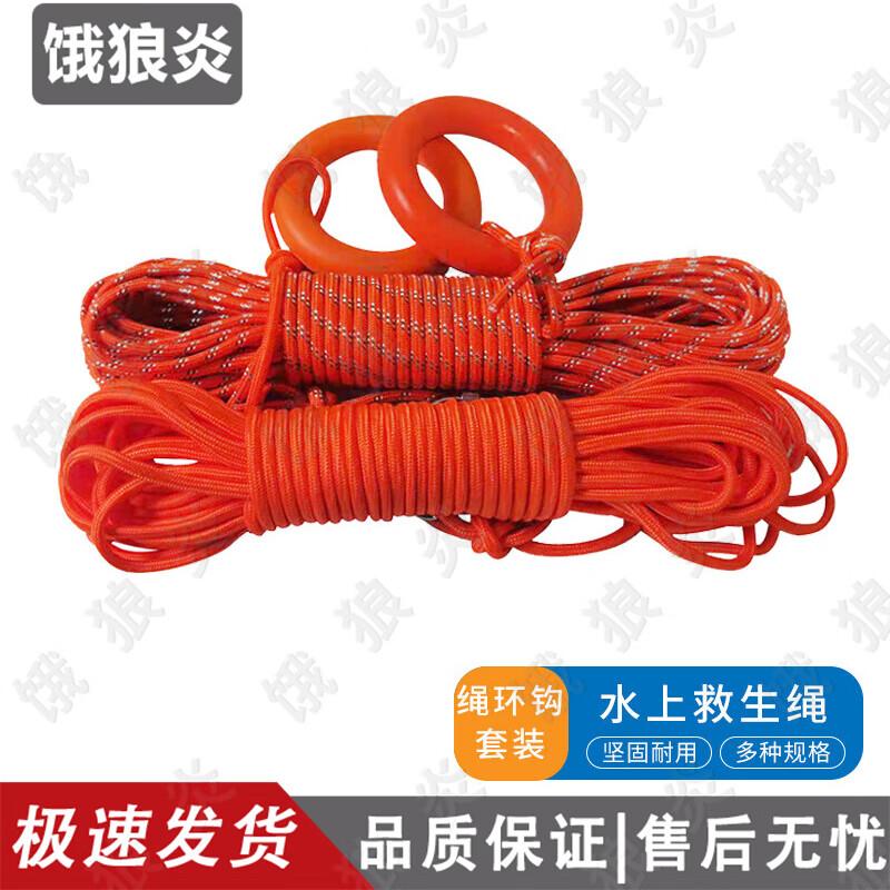 E-Lang Yan Water Rescue Floating Safety Rope