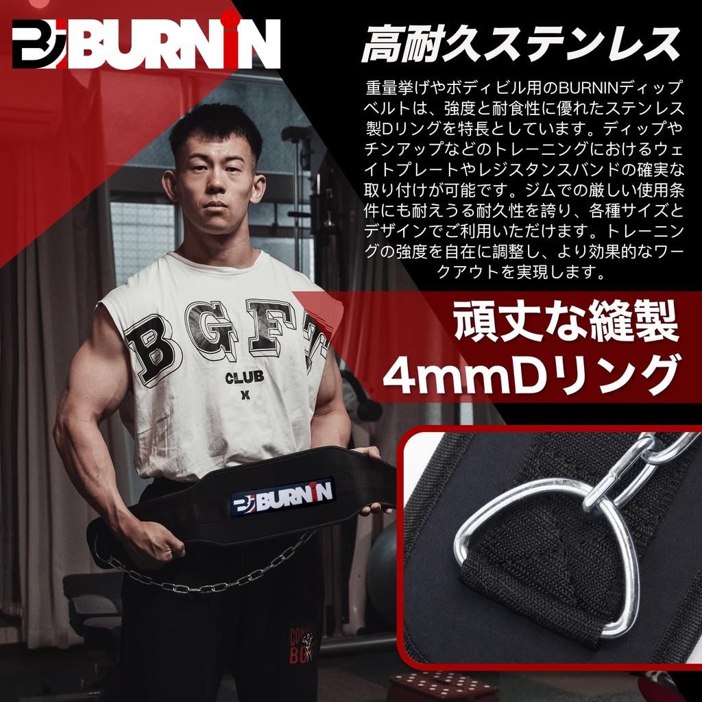 BURNIN Dipping Belt with Weight Chain for Strength Unibody Power Belt for and Weighted Waist Unisex Training, Design, Pull-Ups, Dips, Support,