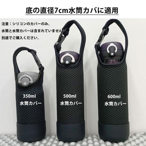 Futakuchi Water Bottle Cover, Bottom Reinforcement for Water Bottle Pouches, Repairs Damage, Prevents Bottom Fall-Out, Fits 350ml, 500ml, 600ml Bottle