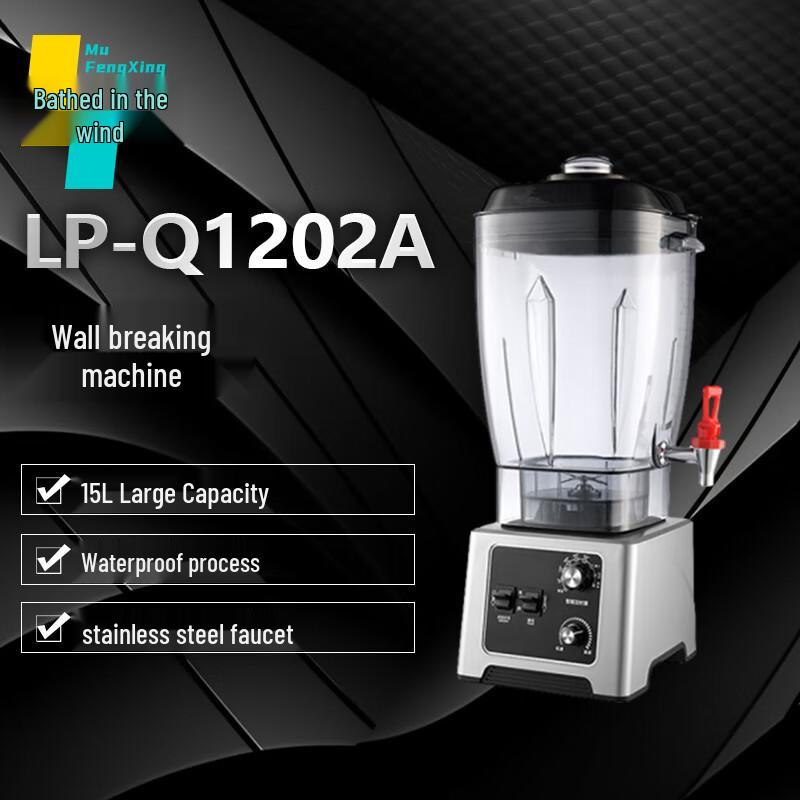 Mufengxing Commercial Multi-functional Blender