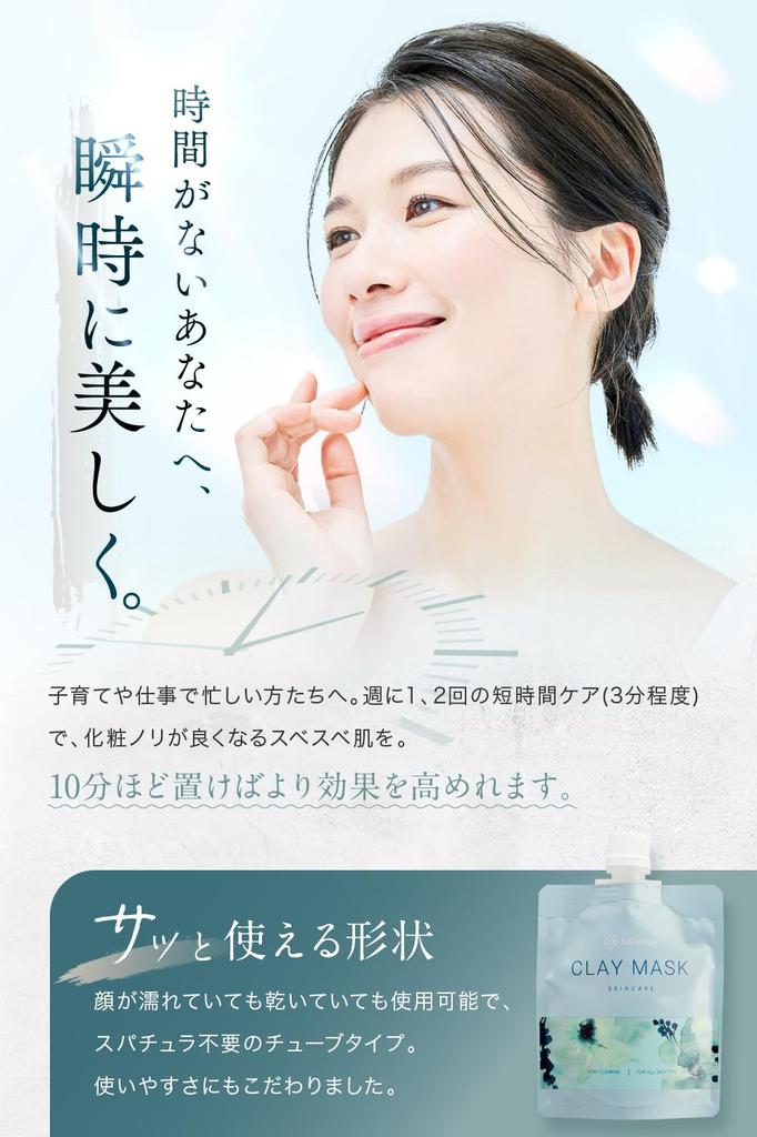 Milenas Mud Bathtime Pore Sebum Clay 120g Pack, Exfoliating, Cleansing, Removal, Mask,