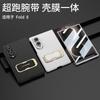 Galaxy Z Fold8 Protective Case With Rotating Wrist Strap Stand Full Coverage PC Shell Screen Film Slim Anti-Drop Design