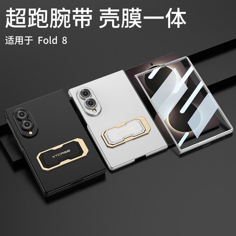 Galaxy Z Fold8 Protective Case With Rotating Wrist Strap Stand Full Coverage PC Shell Screen Film Slim Anti-Drop Design